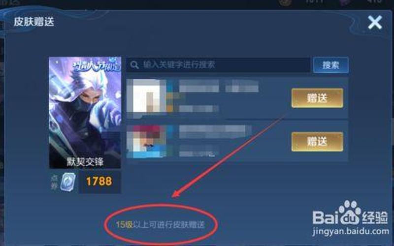 交易猫王者荣耀皮肤赠送是怎么回事